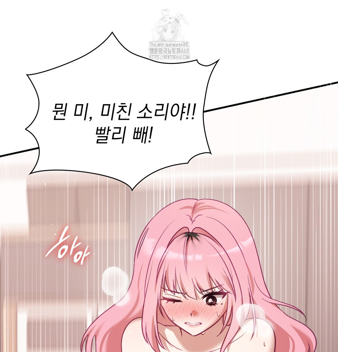 The Circumstances of Unrequited Love Raw Chapter 6 Page 6