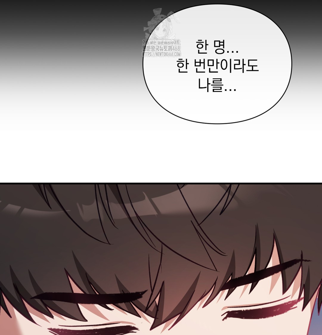 The Circumstances of Unrequited Love Raw Chapter 6 Page 60