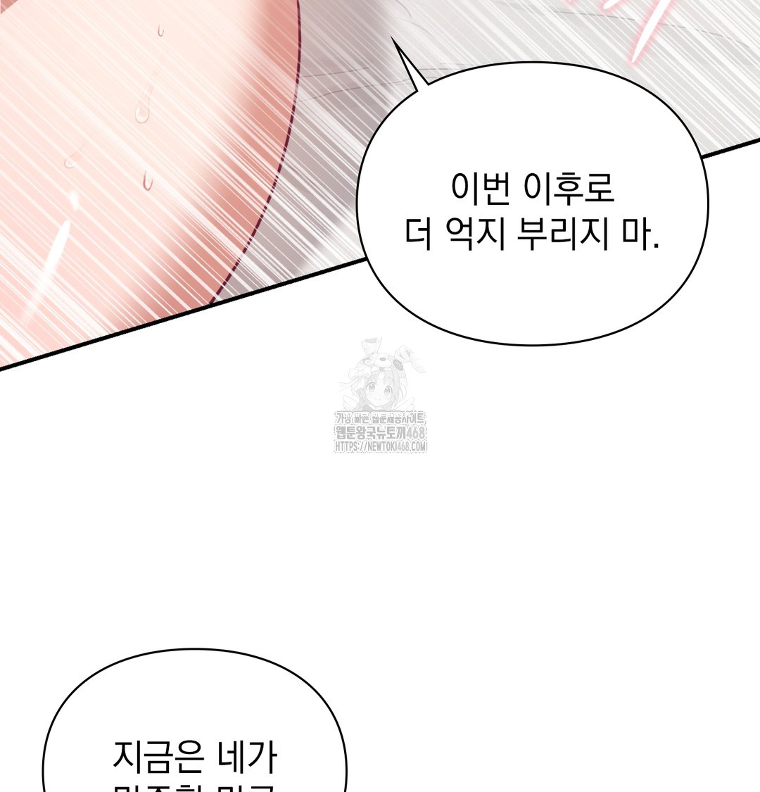 The Circumstances of Unrequited Love Raw Chapter 6 Page 68