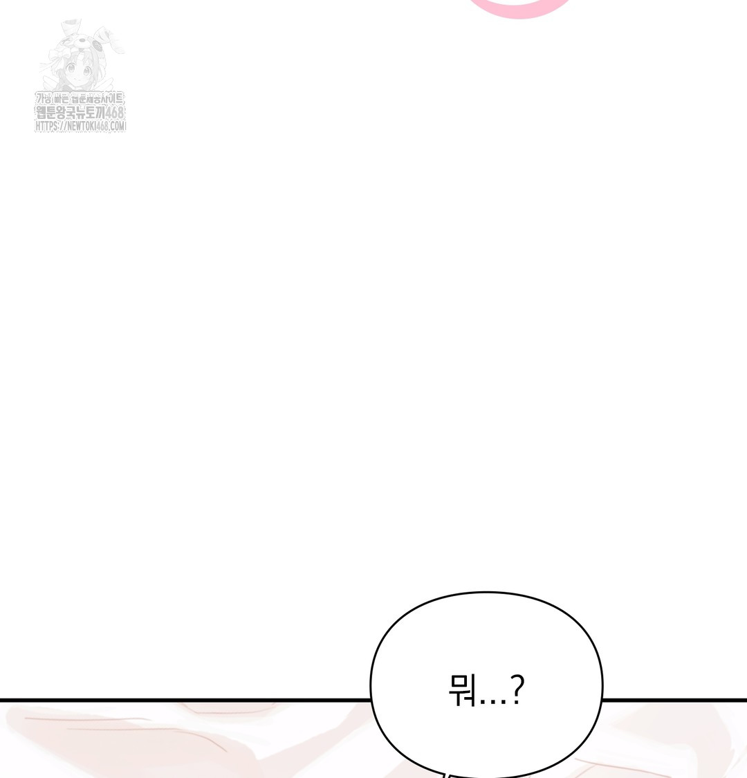 The Circumstances of Unrequited Love Raw Chapter 6 Page 72