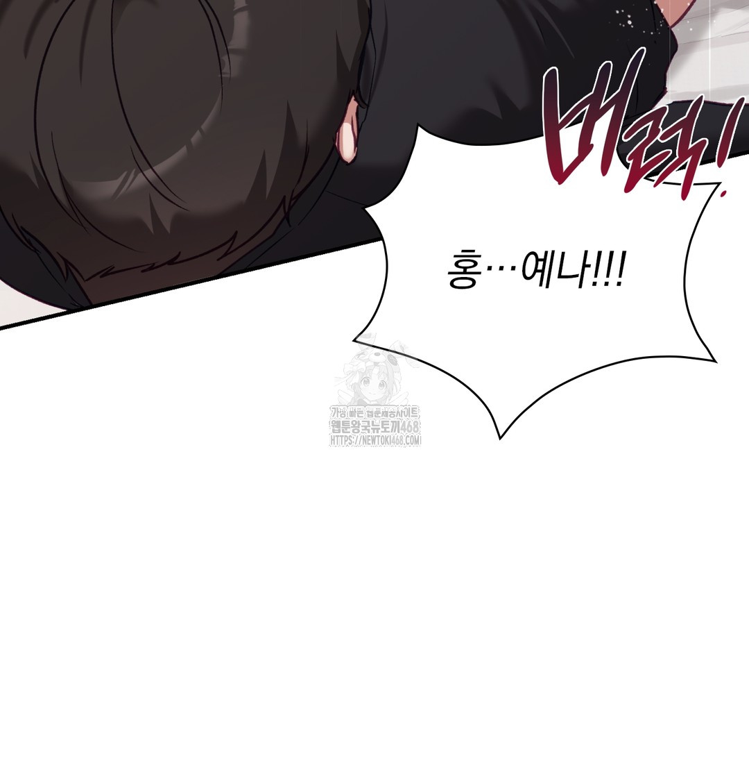 The Circumstances of Unrequited Love Raw Chapter 6 Page 8