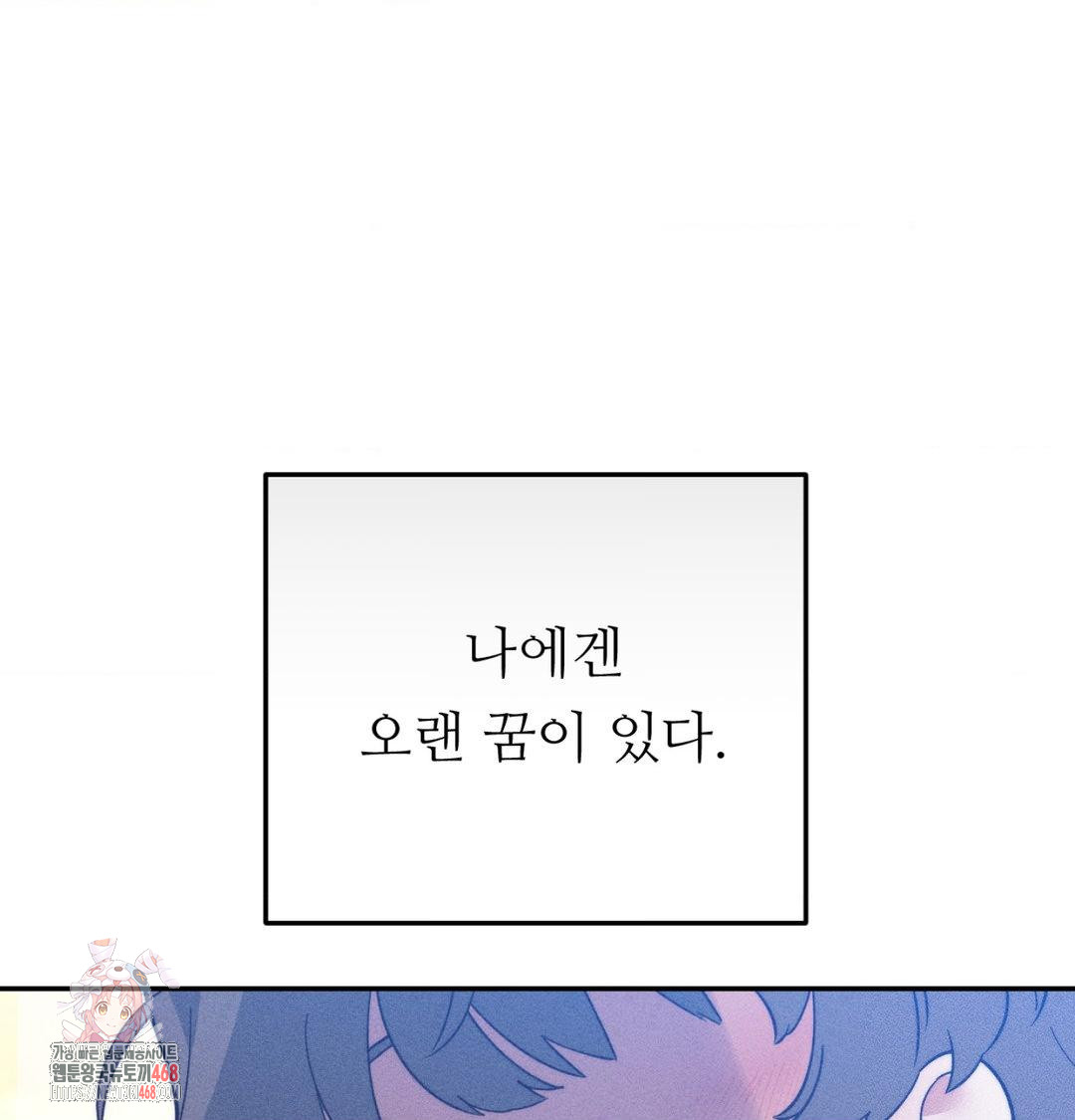 Happily Forever After Raw Chapter 1 Page 1