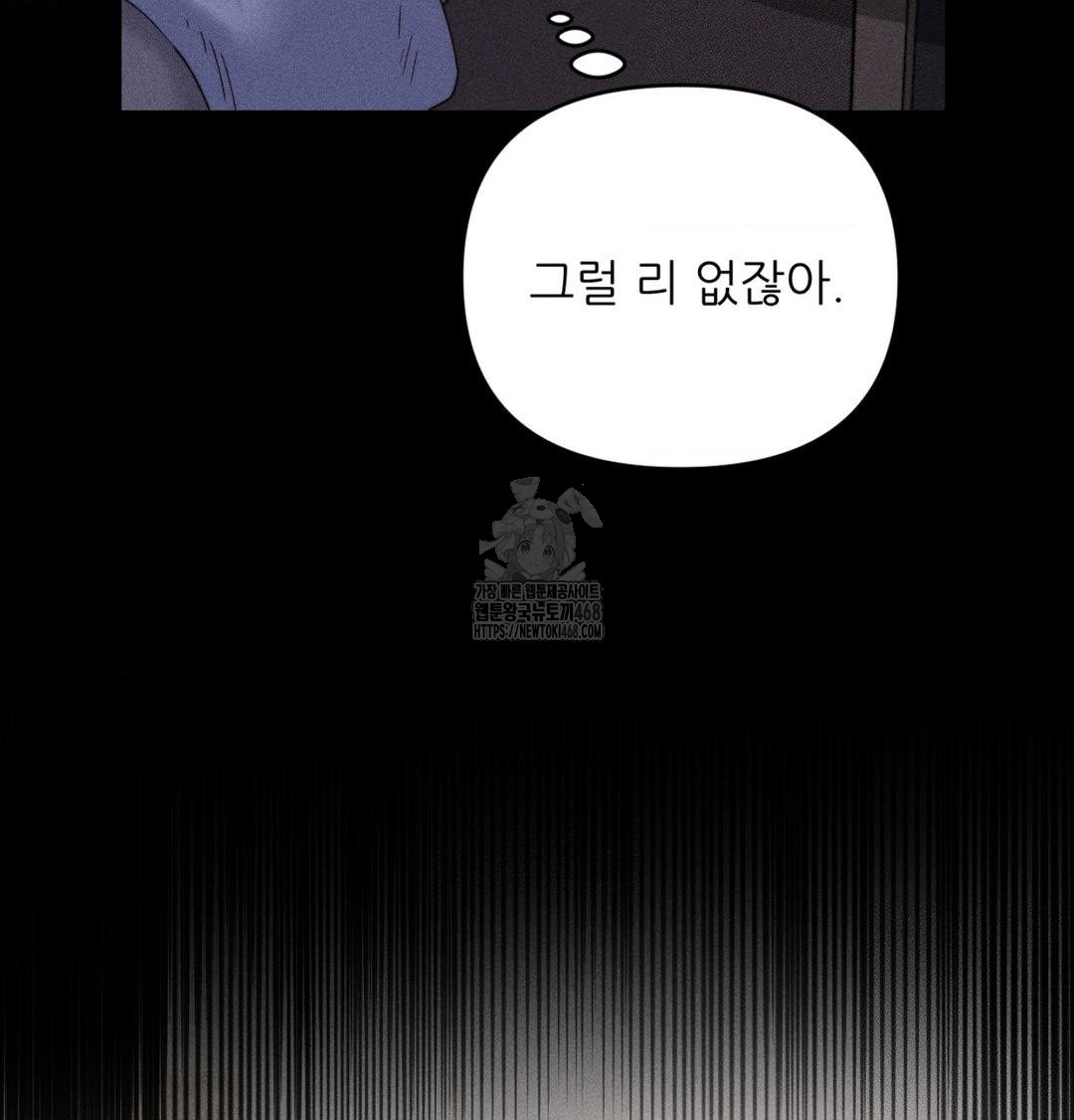 Happily Forever After Raw Chapter 1 Page 109