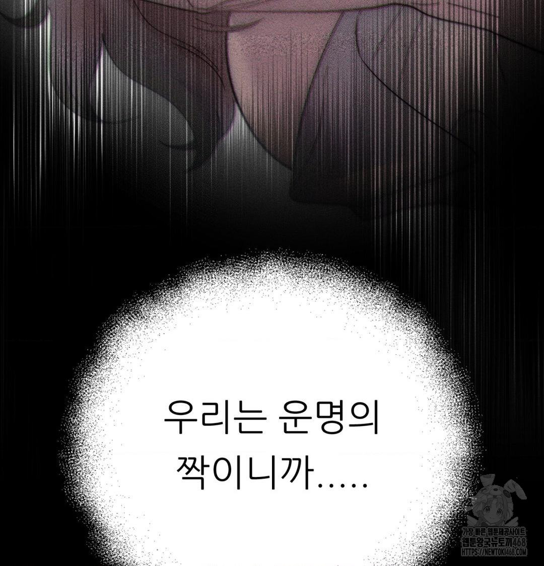 Happily Forever After Raw Chapter 1 Page 114