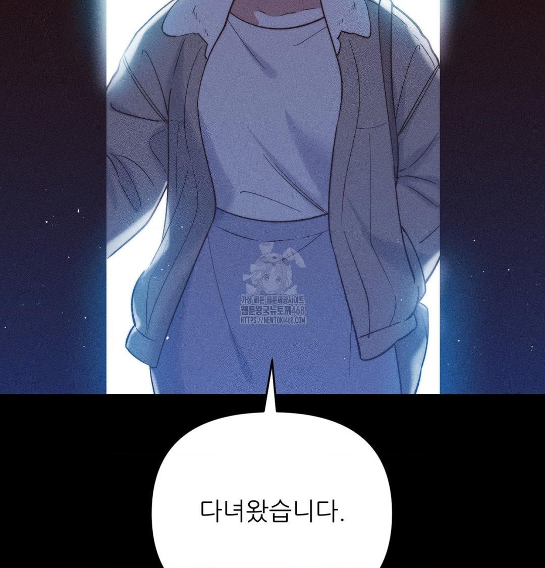 Happily Forever After Raw Chapter 1 Page 117