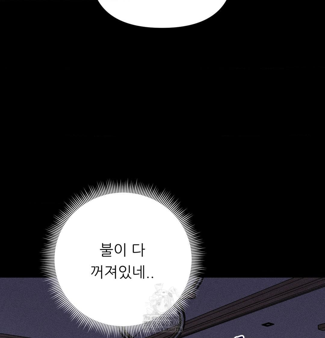 Happily Forever After Raw Chapter 1 Page 118