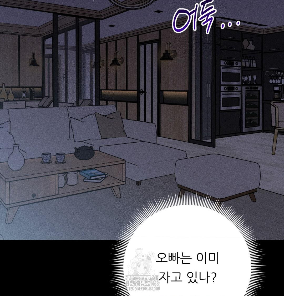 Happily Forever After Raw Chapter 1 Page 119