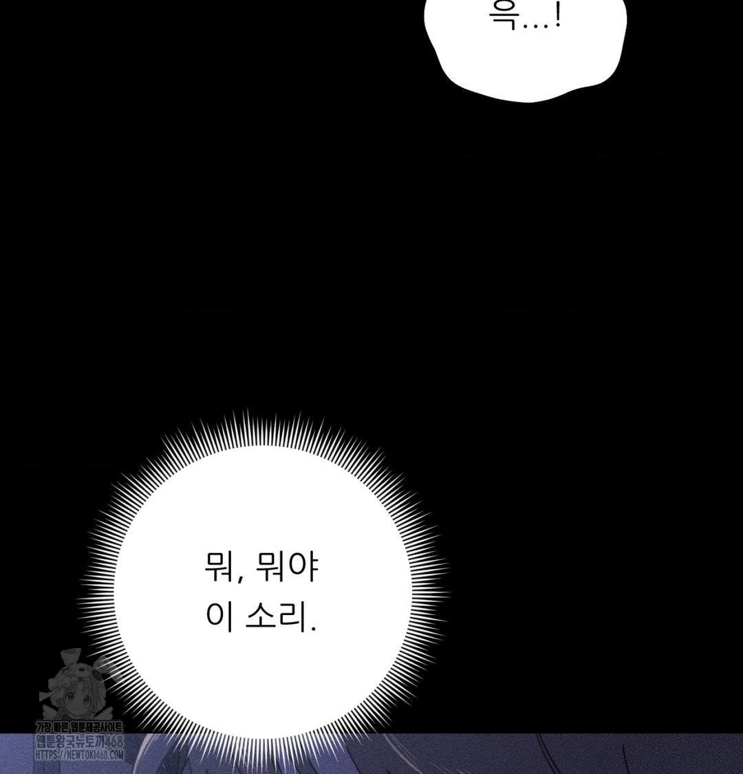 Happily Forever After Raw Chapter 1 Page 123