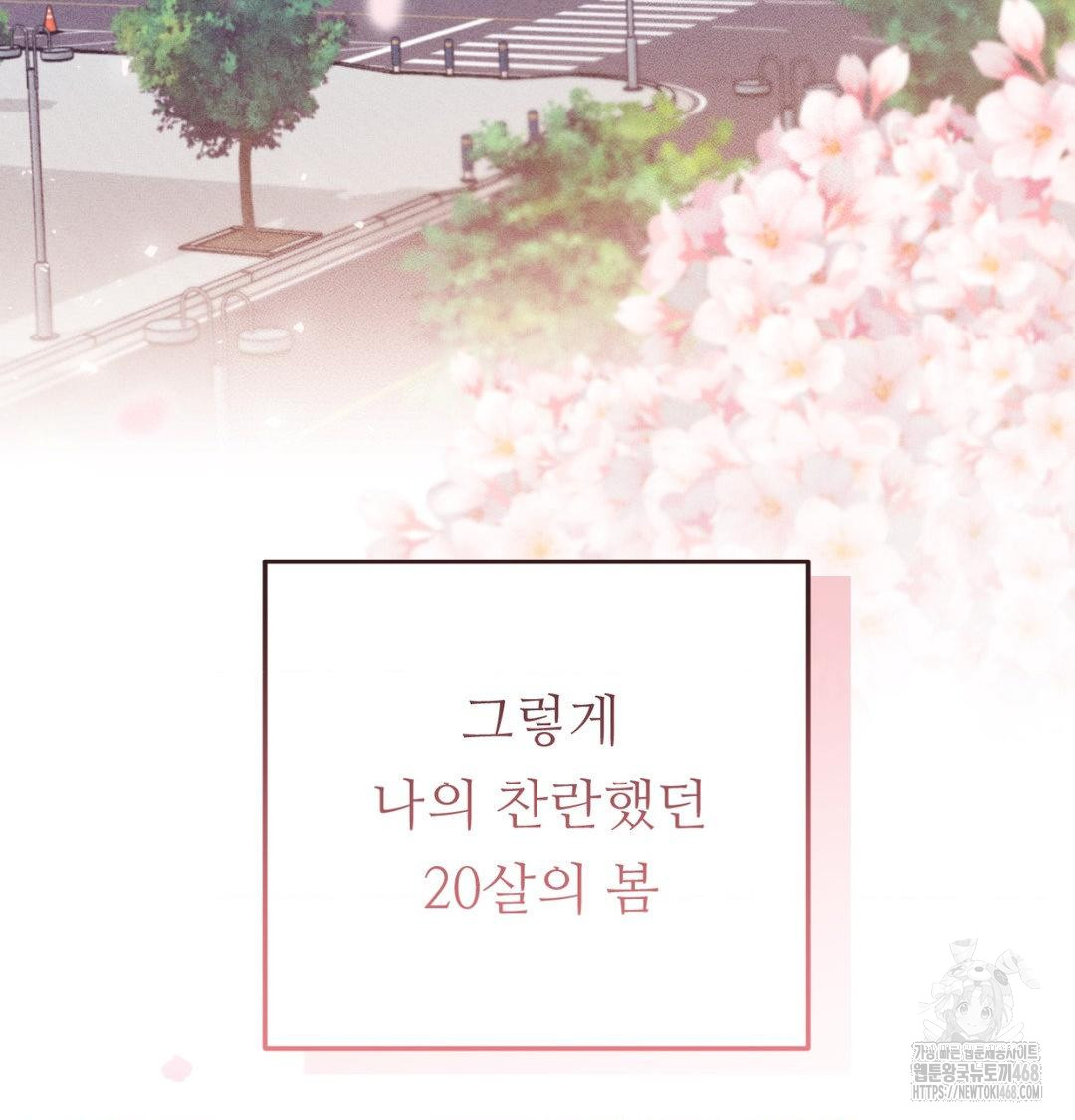 Happily Forever After Raw Chapter 1 Page 13