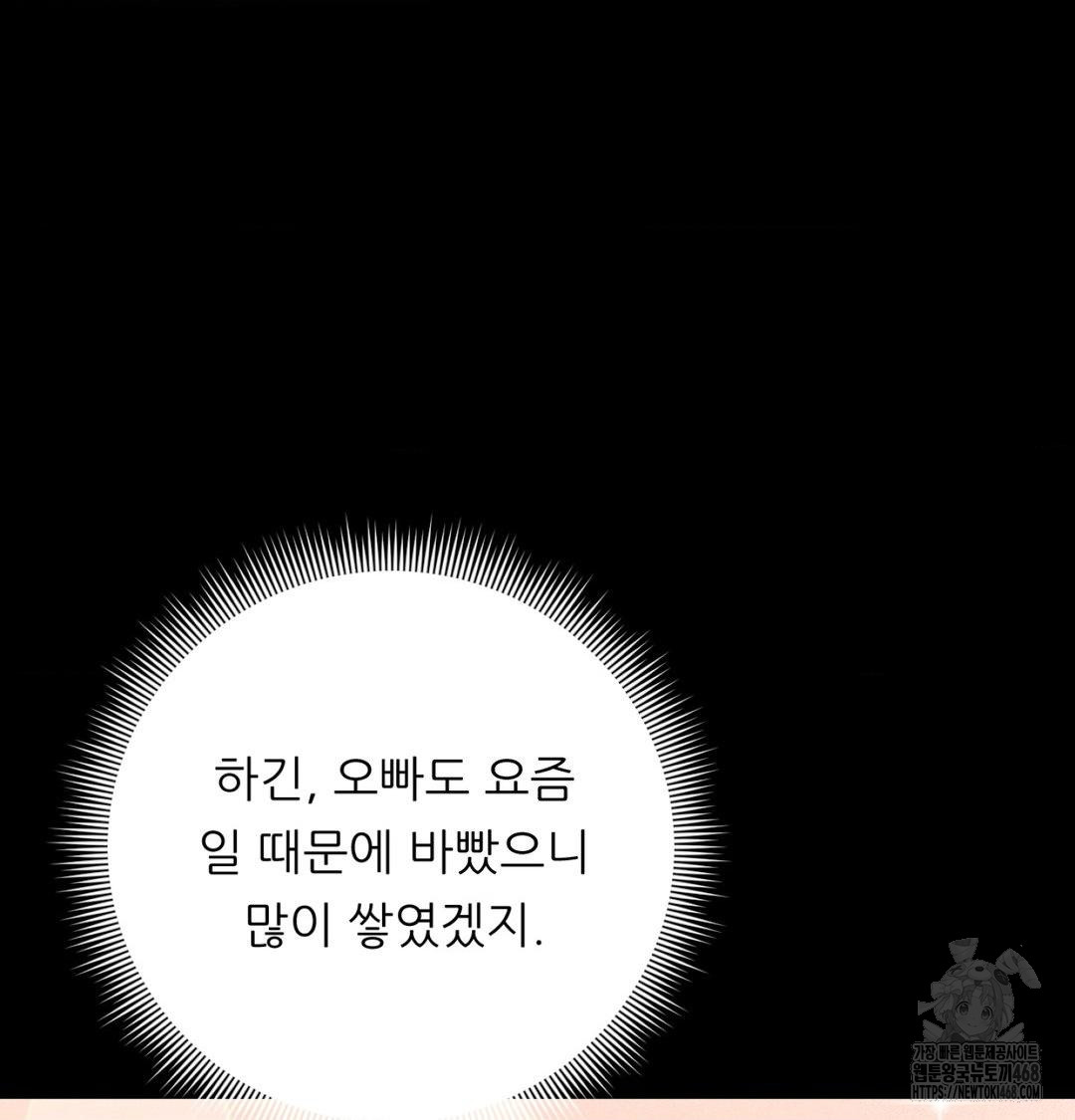 Happily Forever After Raw Chapter 1 Page 130