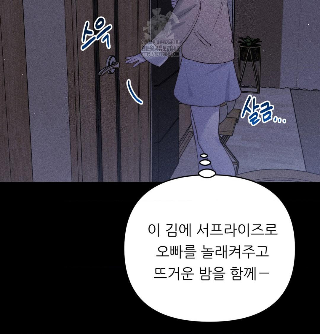 Happily Forever After Raw Chapter 1 Page 134