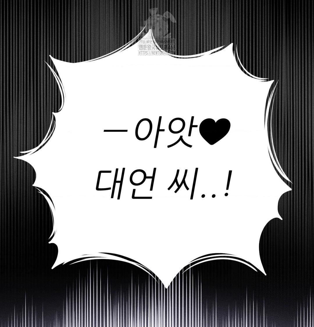 Happily Forever After Raw Chapter 1 Page 136