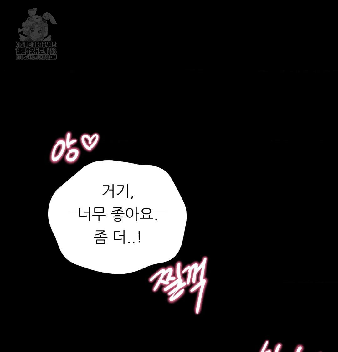 Happily Forever After Raw Chapter 1 Page 139