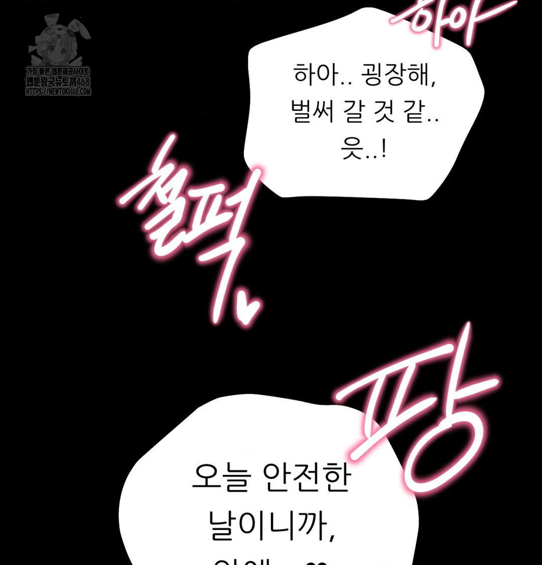 Happily Forever After Raw Chapter 1 Page 140