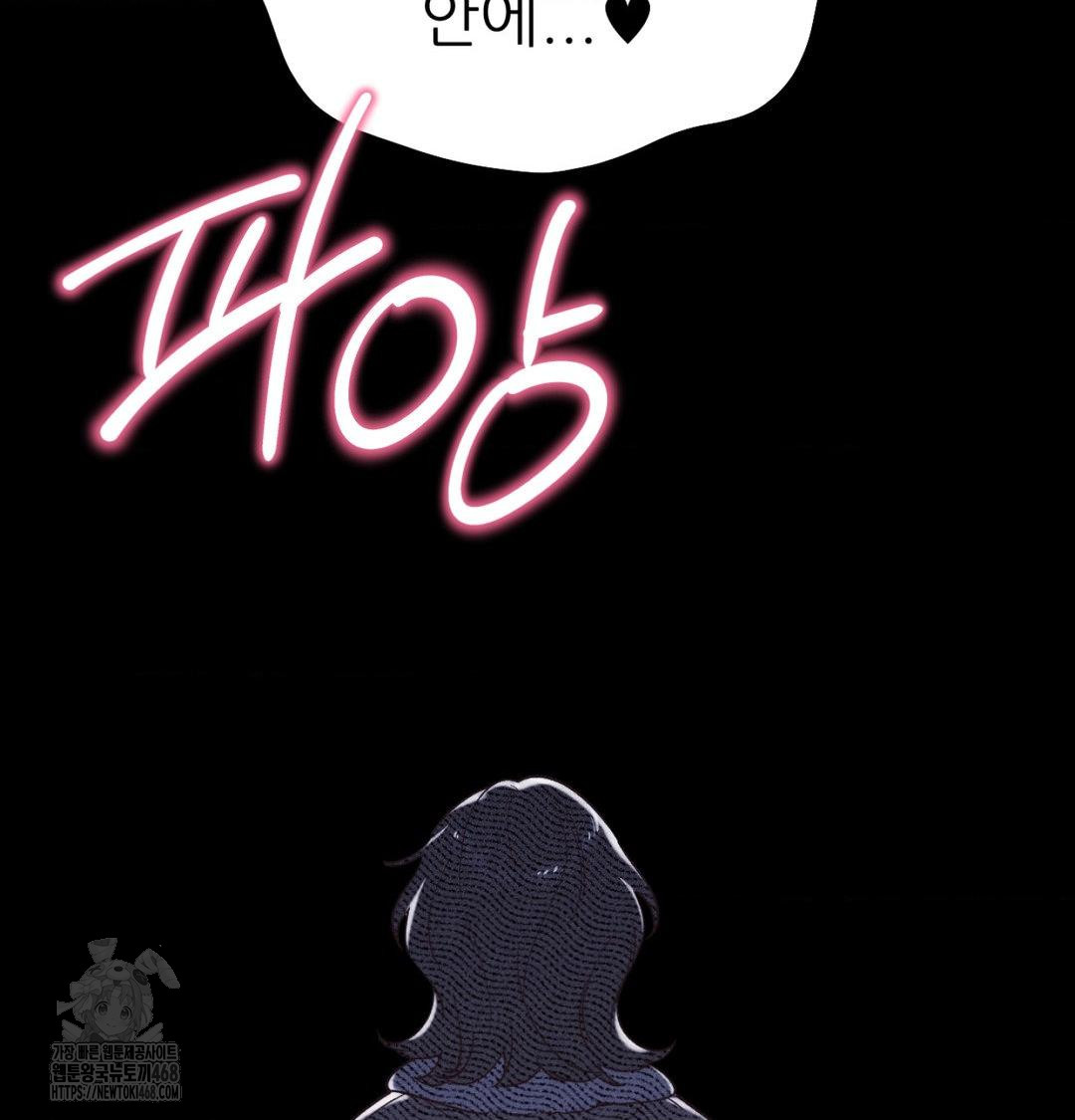 Happily Forever After Raw Chapter 1 Page 141