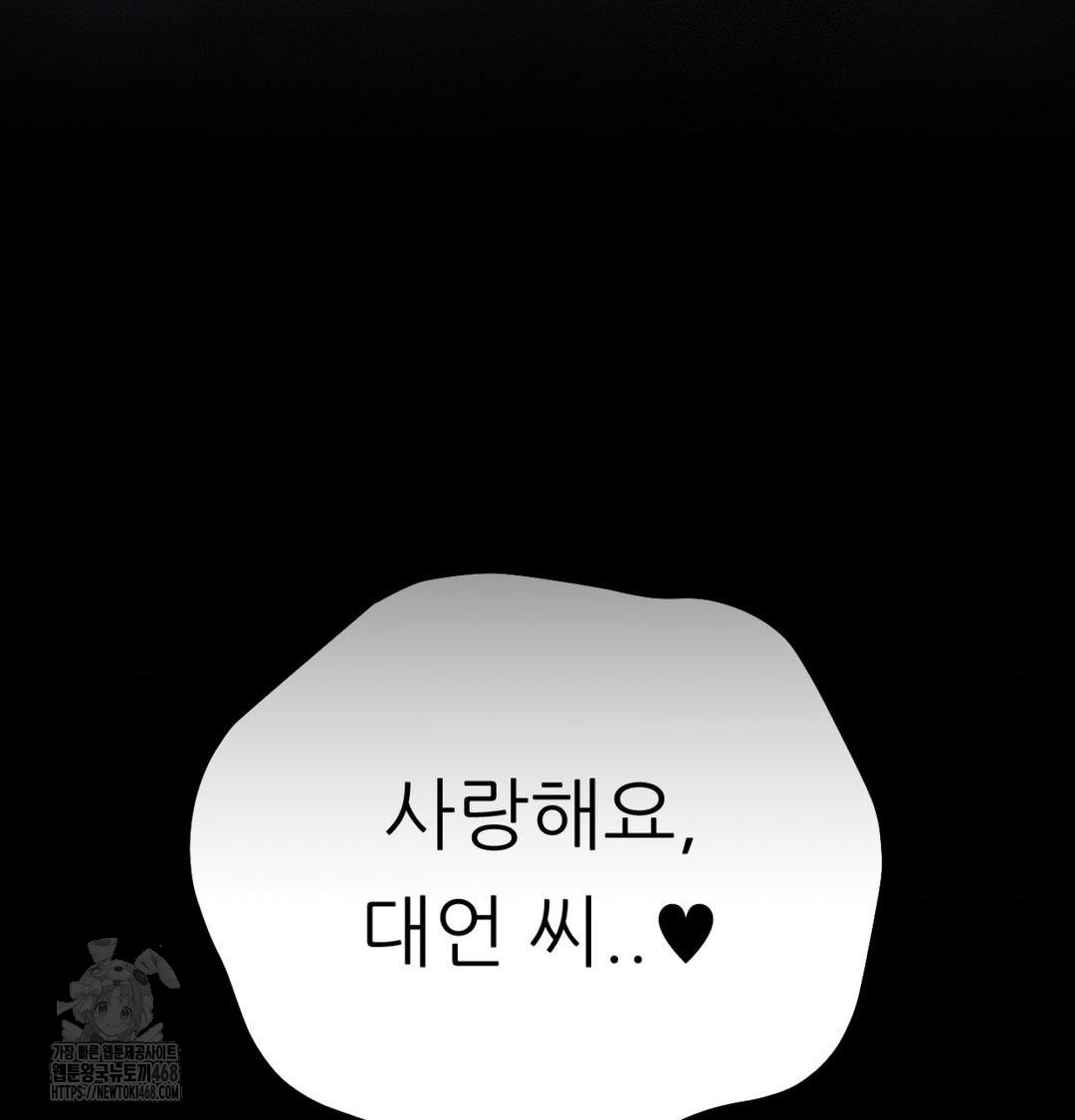 Happily Forever After Raw Chapter 1 Page 144