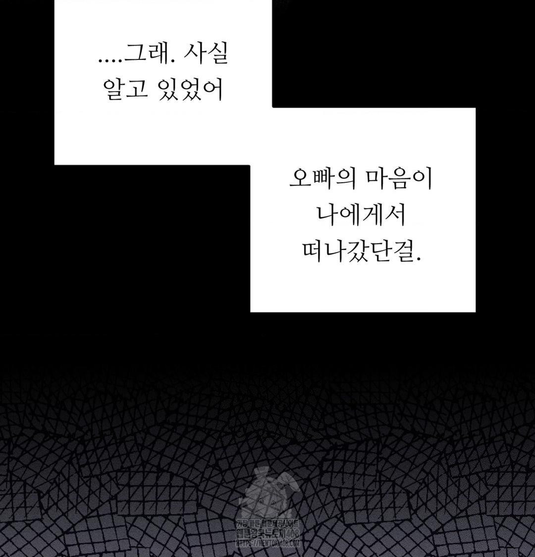 Happily Forever After Raw Chapter 1 Page 147