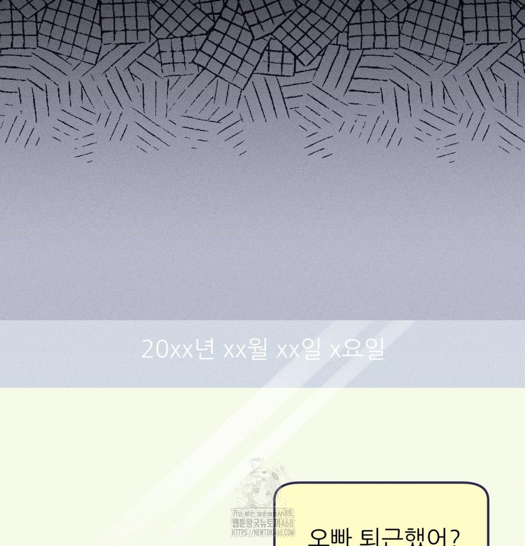 Happily Forever After Raw Chapter 1 Page 148