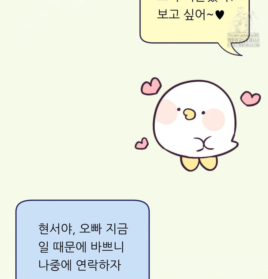 Happily Forever After Raw Chapter 1 Page 149