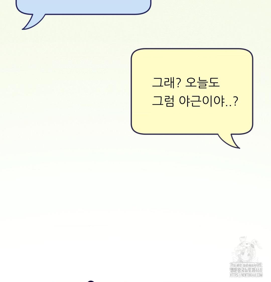 Happily Forever After Raw Chapter 1 Page 150