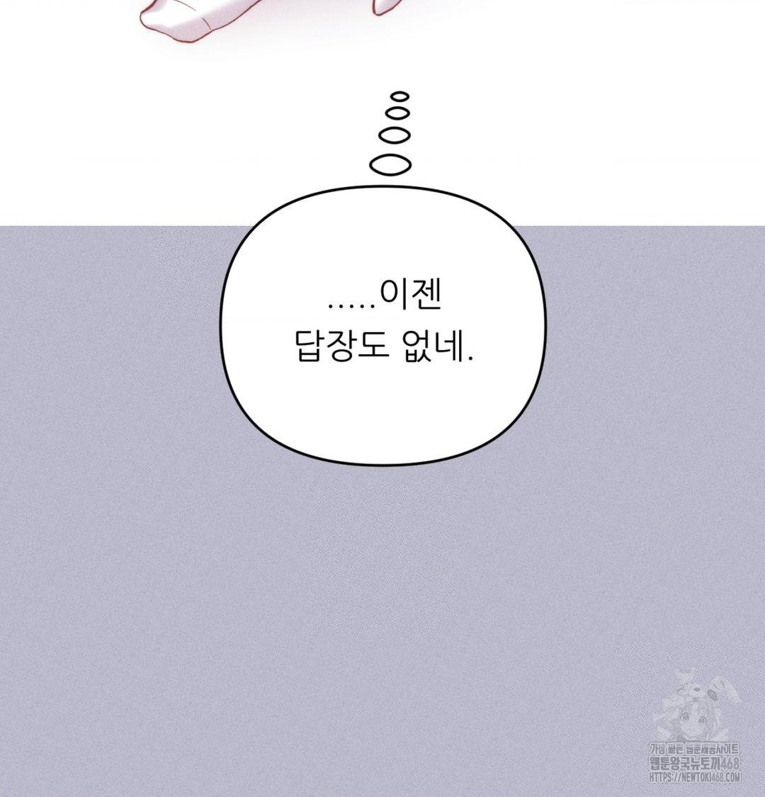 Happily Forever After Raw Chapter 1 Page 152