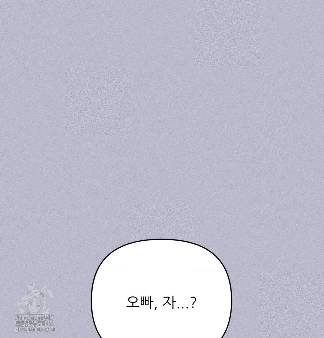 Happily Forever After Raw Chapter 1 Page 155