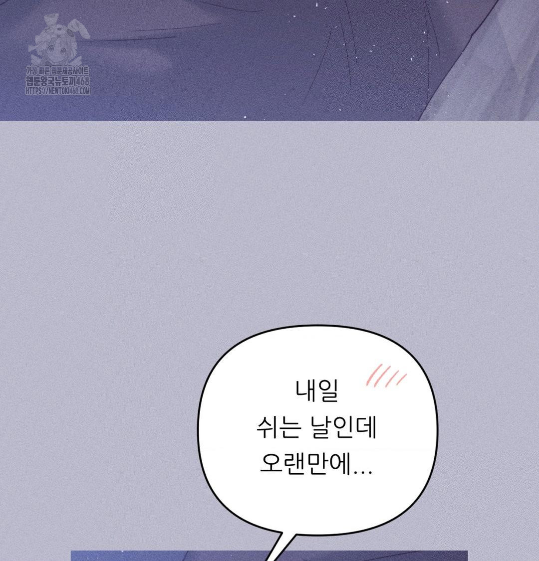 Happily Forever After Raw Chapter 1 Page 157