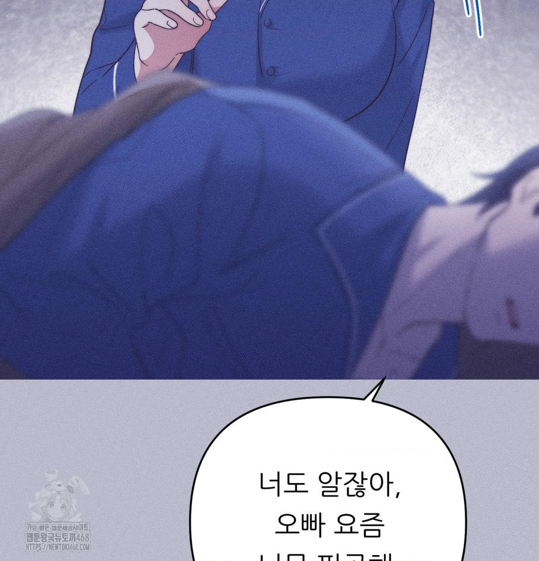 Happily Forever After Raw Chapter 1 Page 161