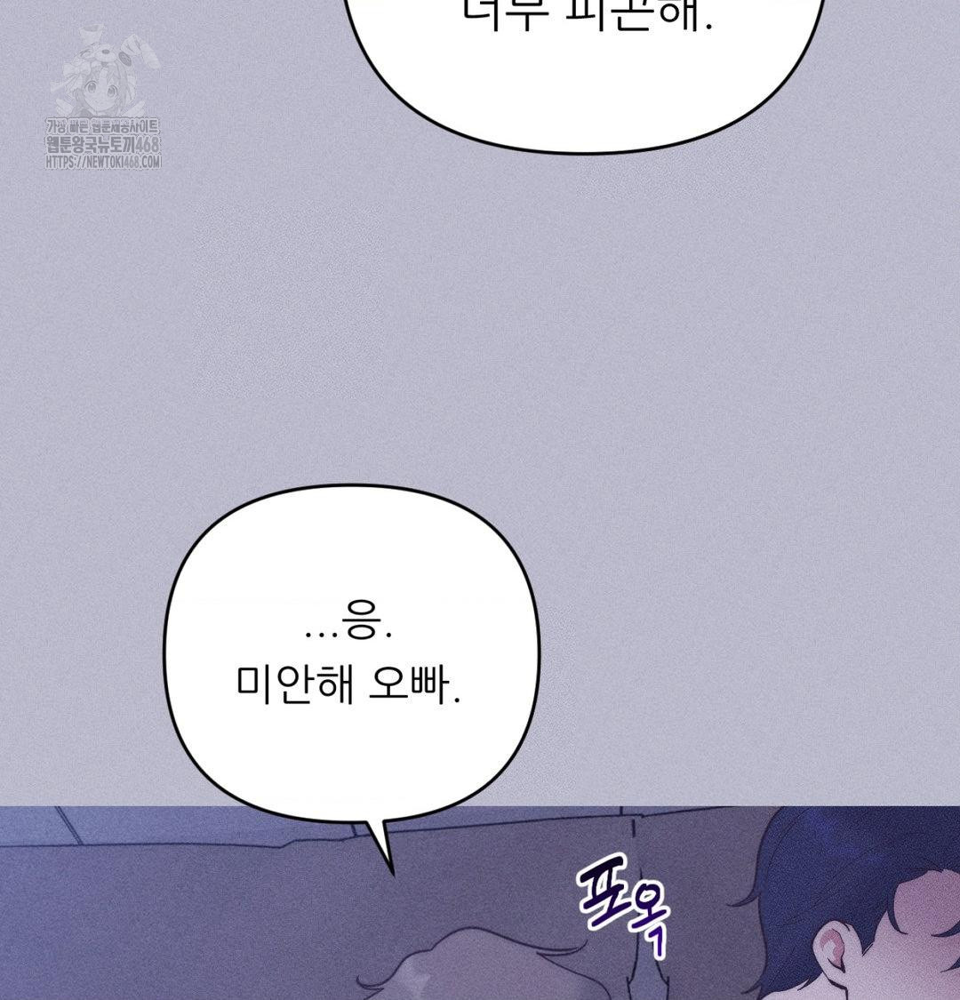 Happily Forever After Raw Chapter 1 Page 162