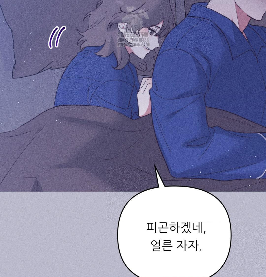 Happily Forever After Raw Chapter 1 Page 163