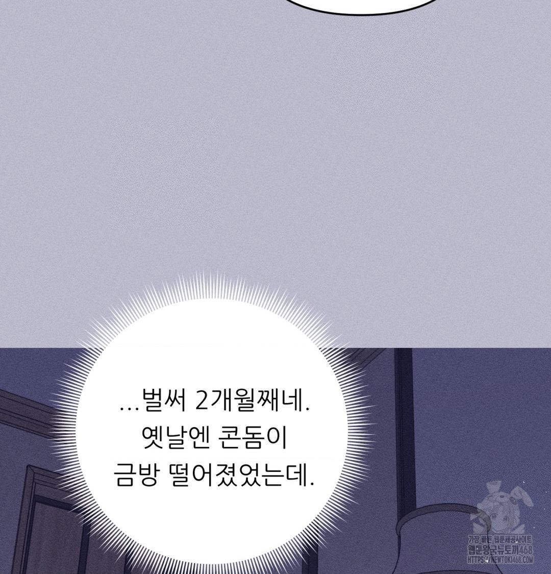 Happily Forever After Raw Chapter 1 Page 164