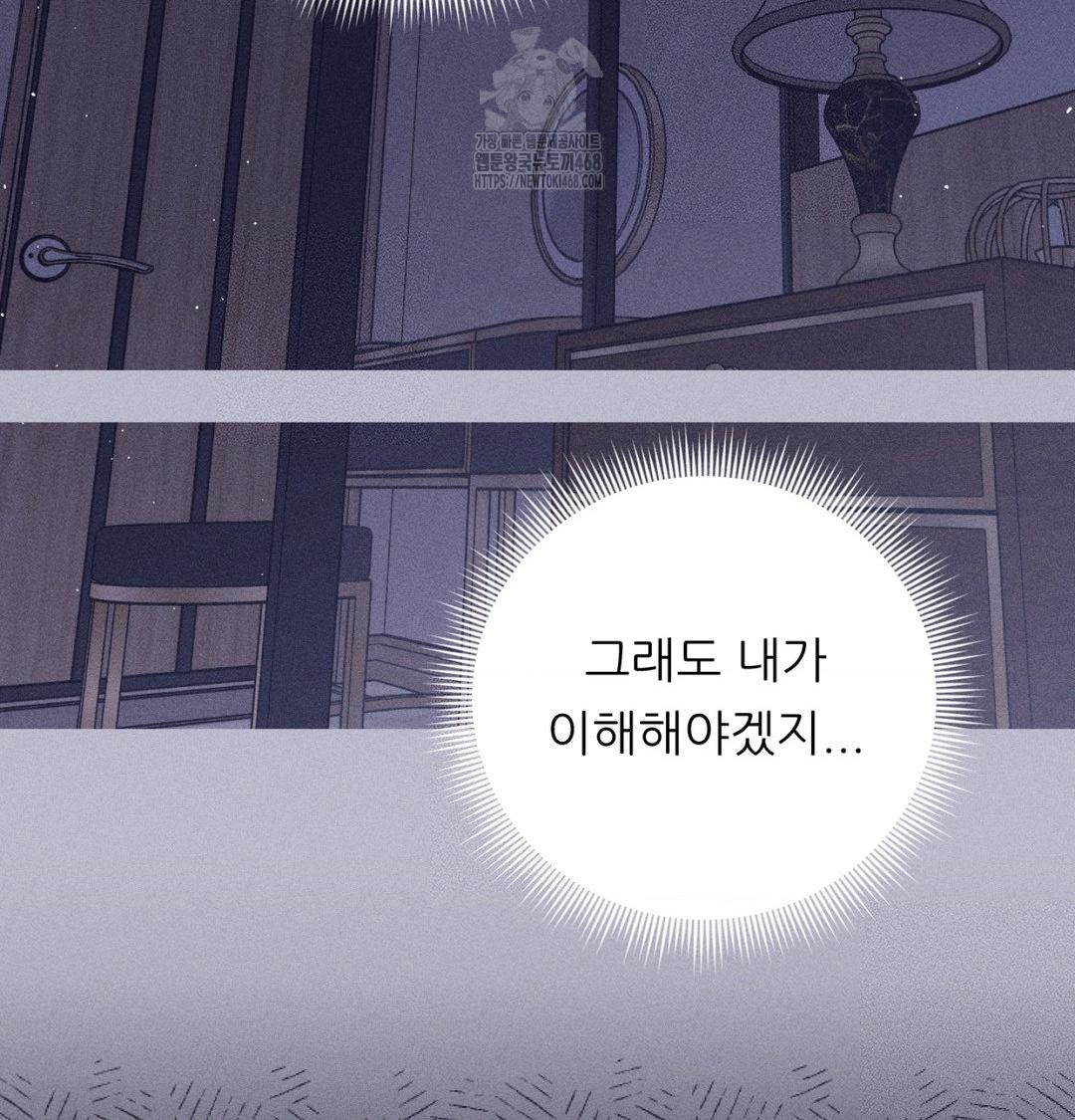 Happily Forever After Raw Chapter 1 Page 165