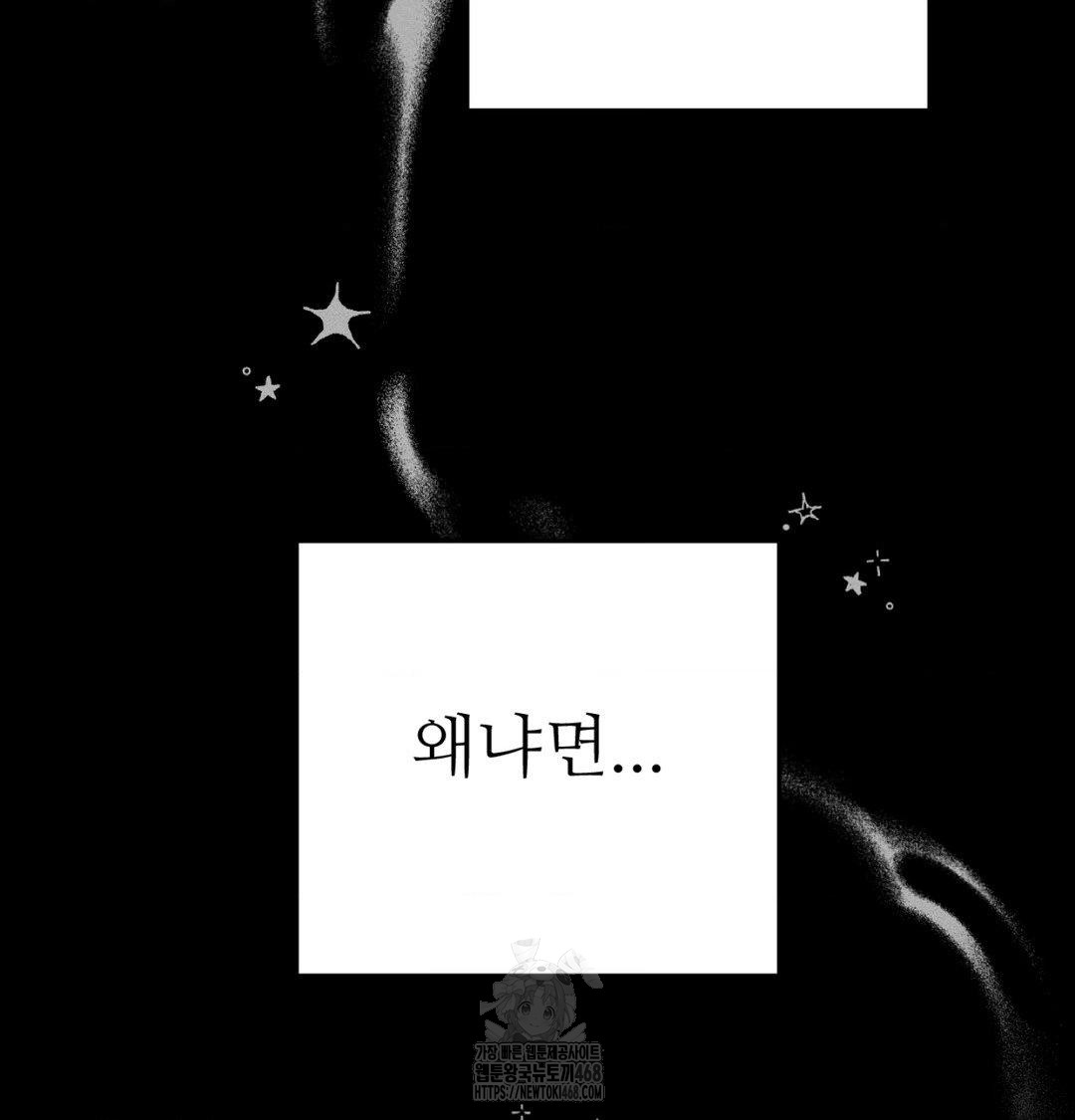 Happily Forever After Raw Chapter 1 Page 168