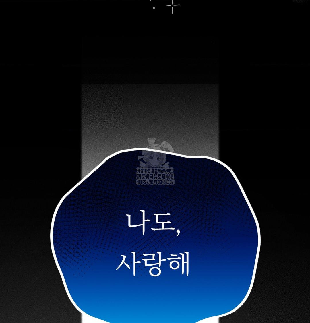 Happily Forever After Raw Chapter 1 Page 169