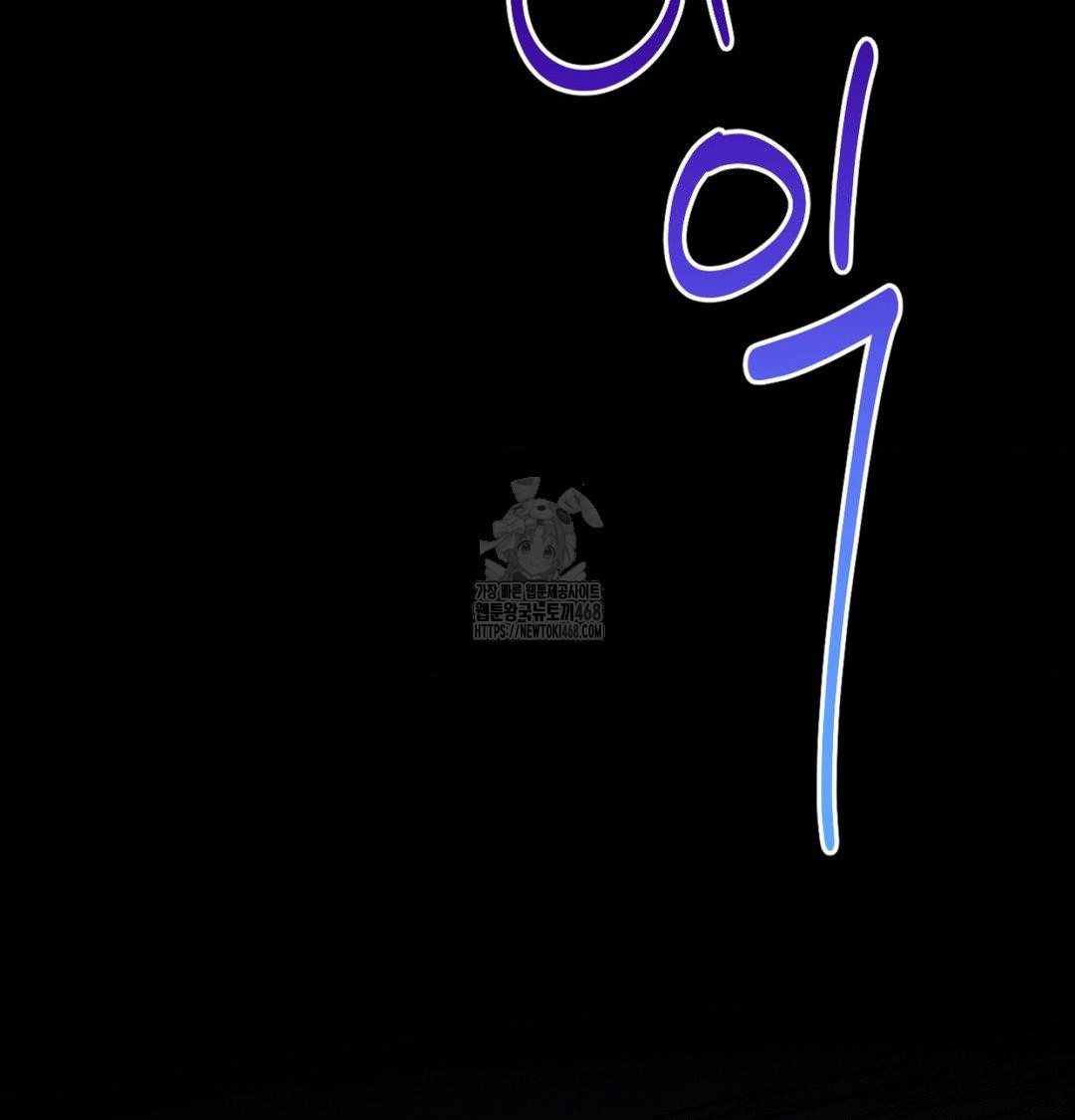 Happily Forever After Raw Chapter 1 Page 172