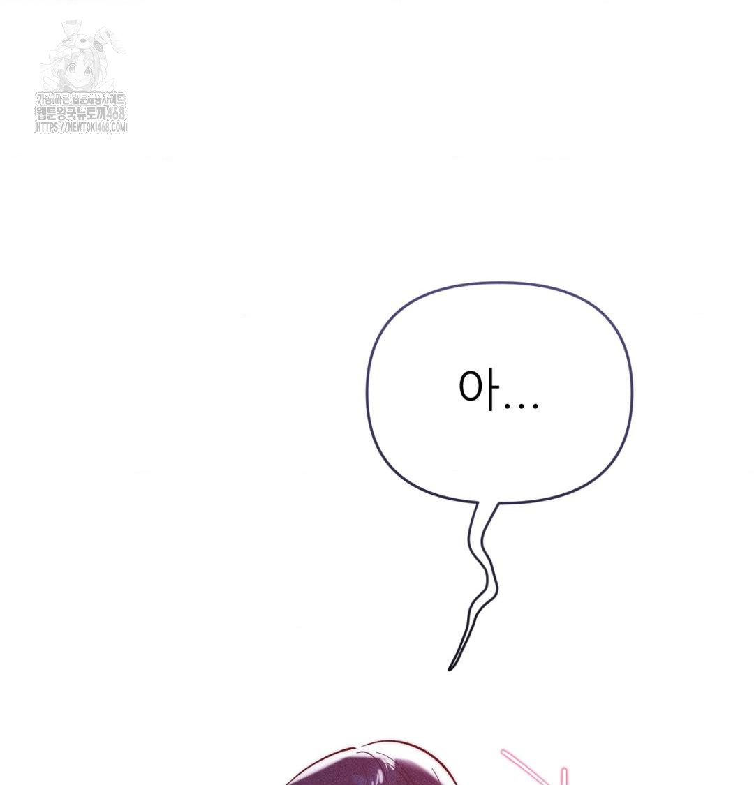 Happily Forever After Raw Chapter 1 Page 177