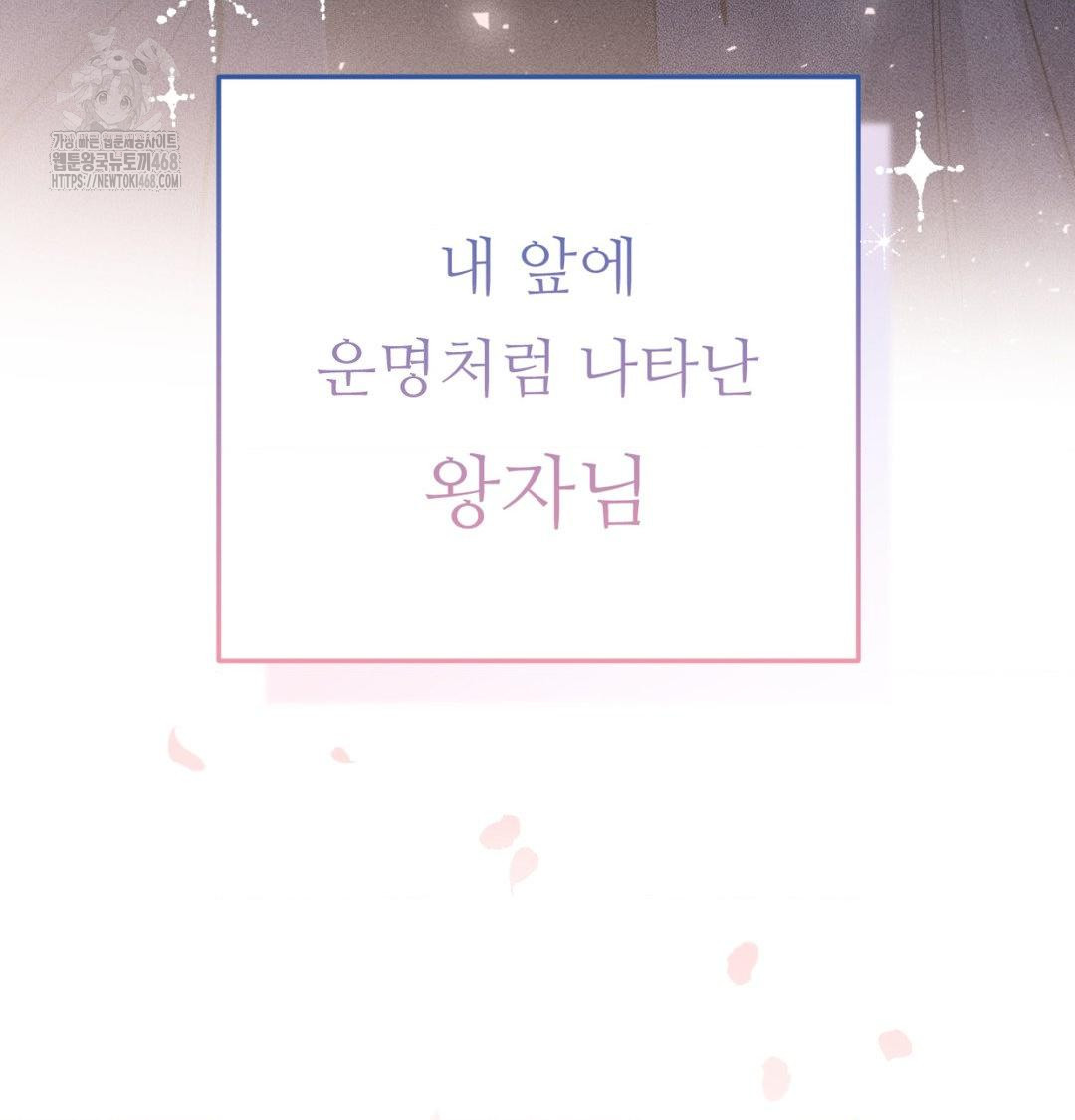 Happily Forever After Raw Chapter 1 Page 18