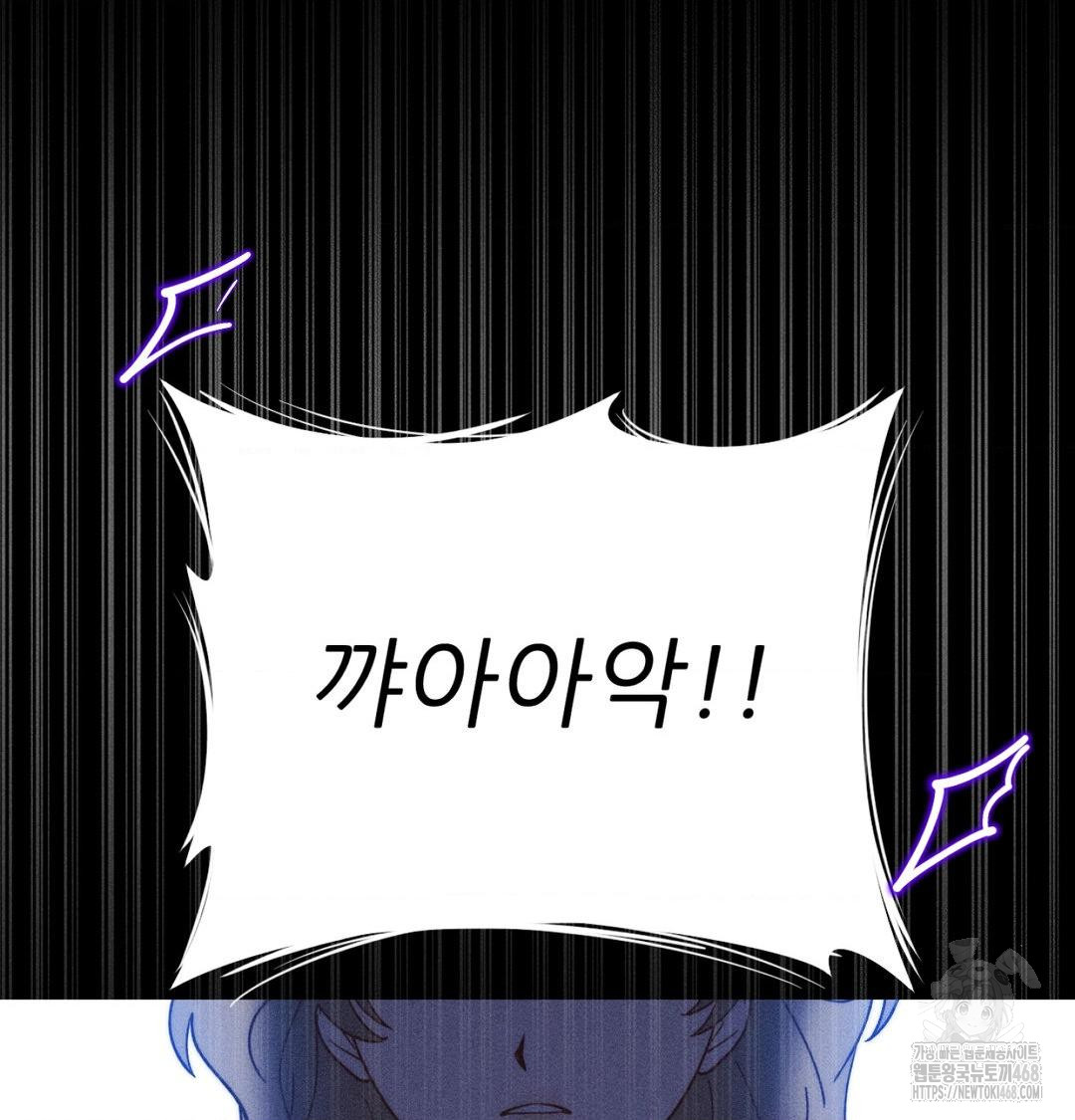 Happily Forever After Raw Chapter 1 Page 180