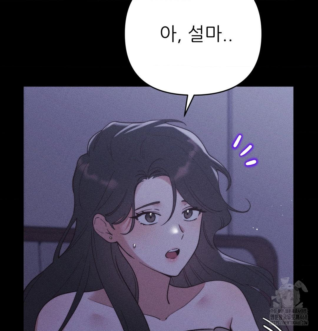 Happily Forever After Raw Chapter 1 Page 183