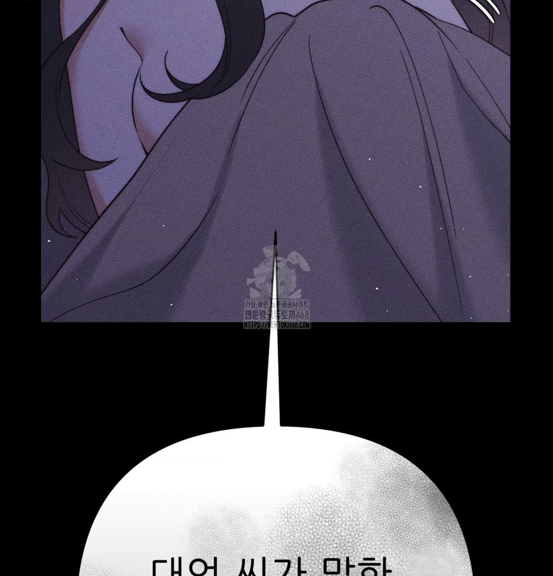 Happily Forever After Raw Chapter 1 Page 184