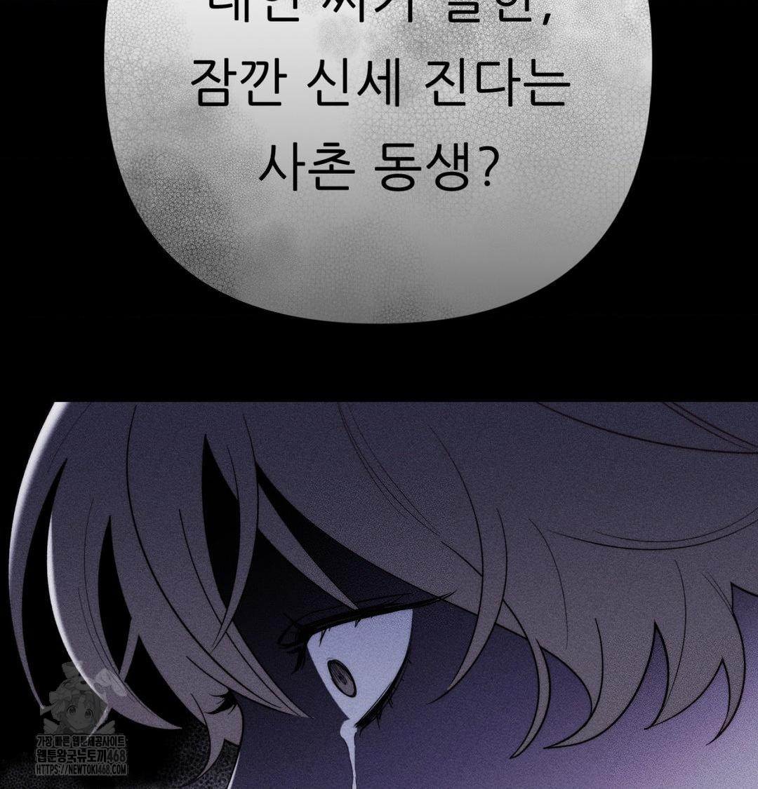 Happily Forever After Raw Chapter 1 Page 185