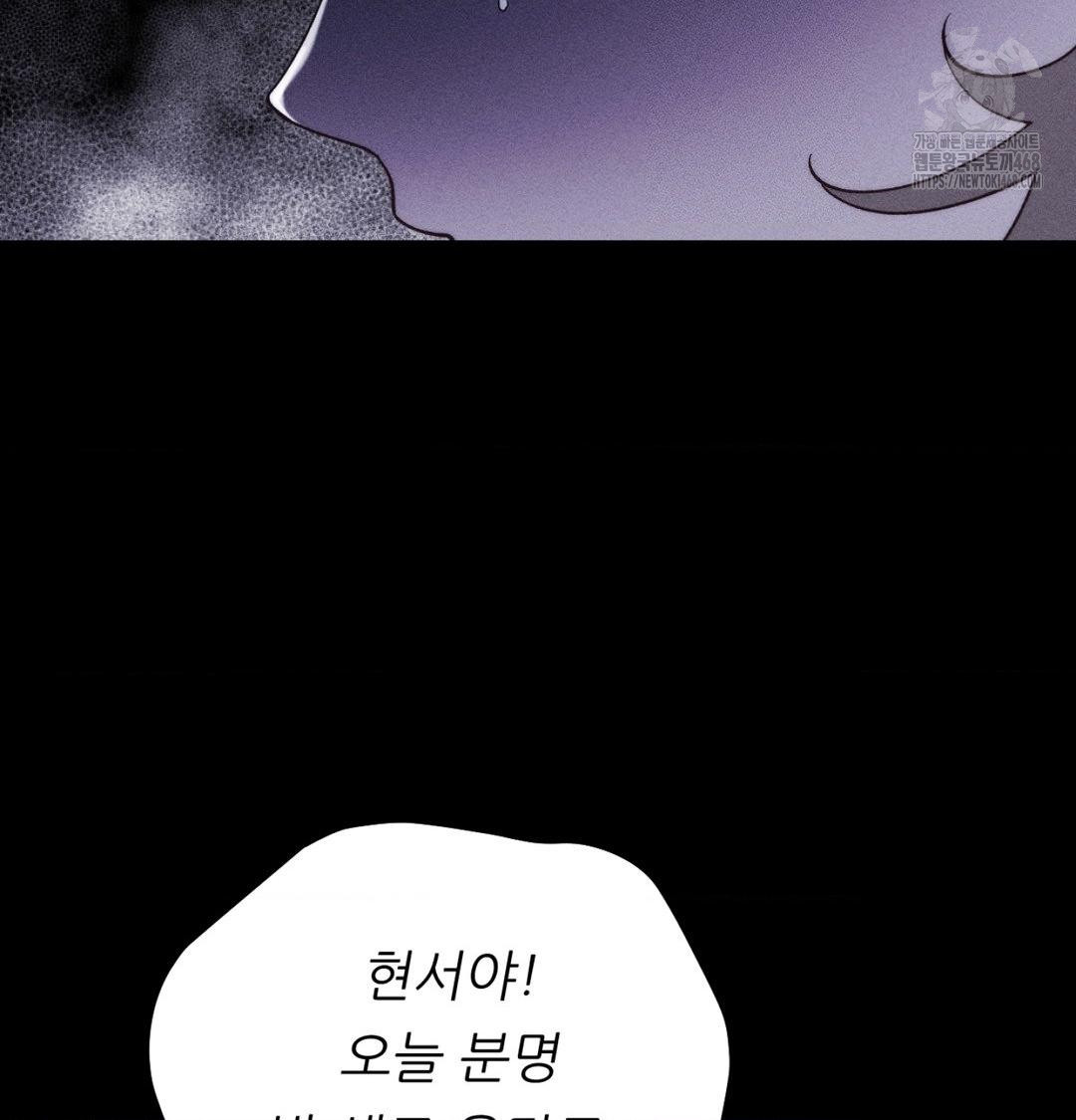 Happily Forever After Raw Chapter 1 Page 186