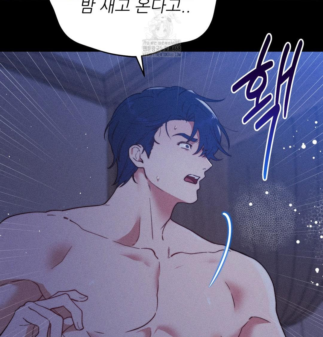 Happily Forever After Raw Chapter 1 Page 187