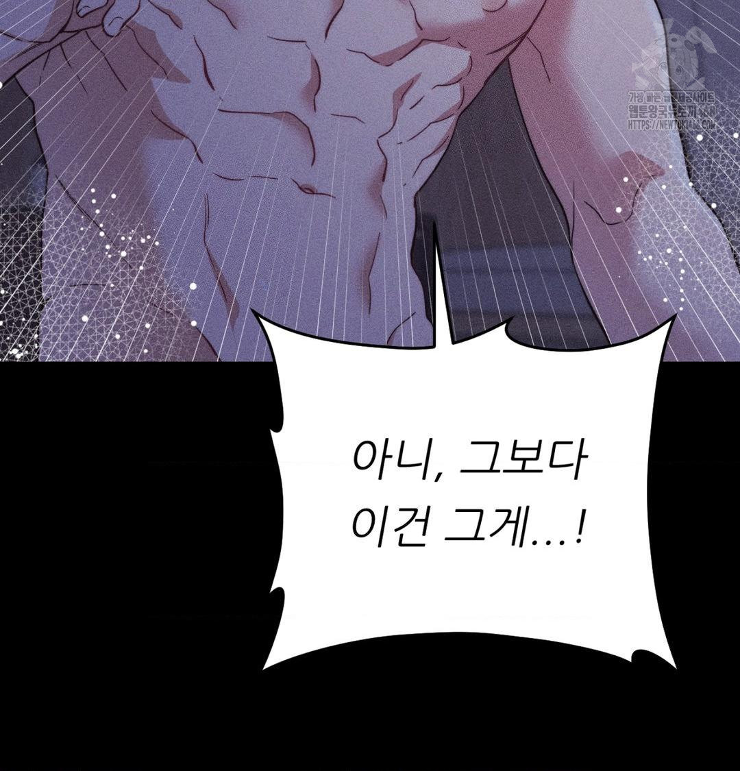 Happily Forever After Raw Chapter 1 Page 188