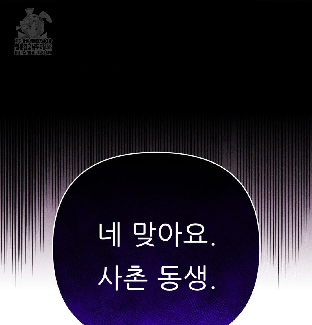 Happily Forever After Raw Chapter 1 Page 189