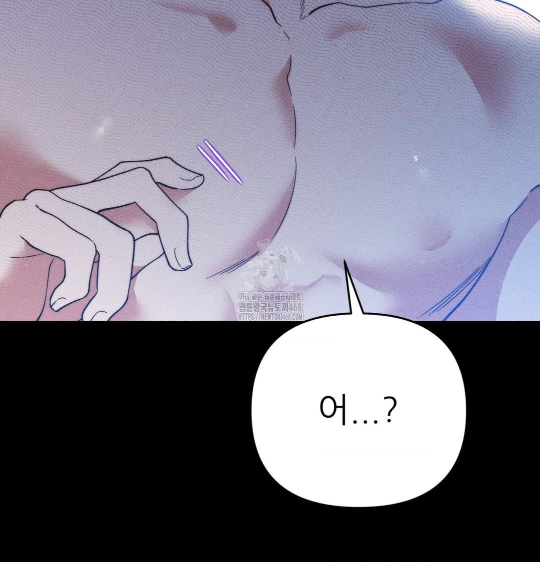 Happily Forever After Raw Chapter 1 Page 191