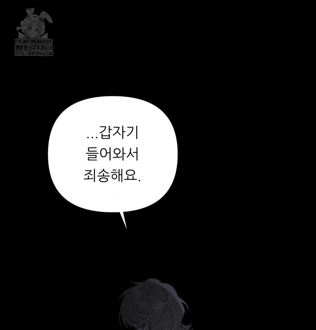 Happily Forever After Raw Chapter 1 Page 192