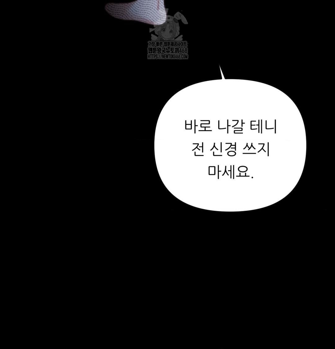 Happily Forever After Raw Chapter 1 Page 194