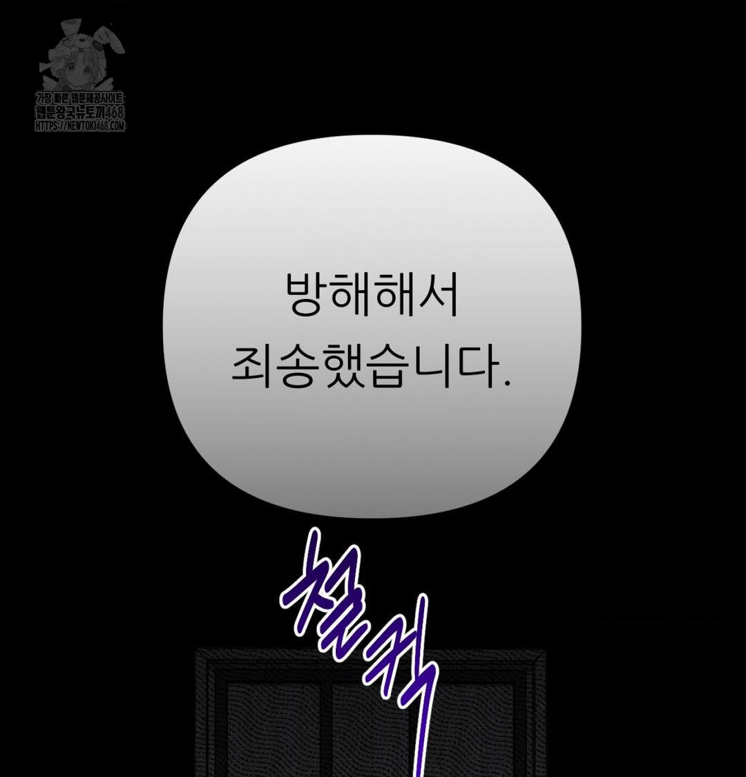 Happily Forever After Raw Chapter 1 Page 195