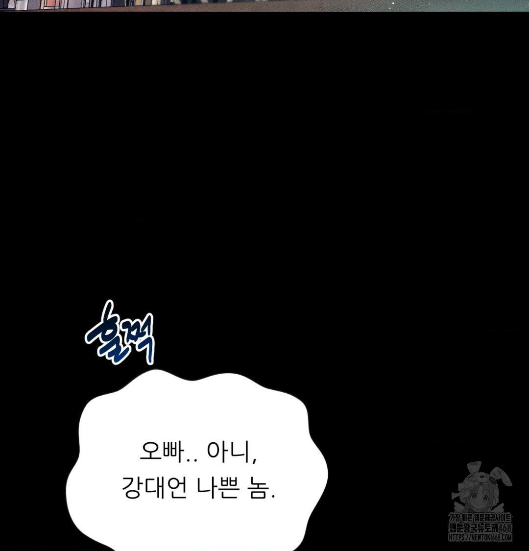 Happily Forever After Raw Chapter 1 Page 204